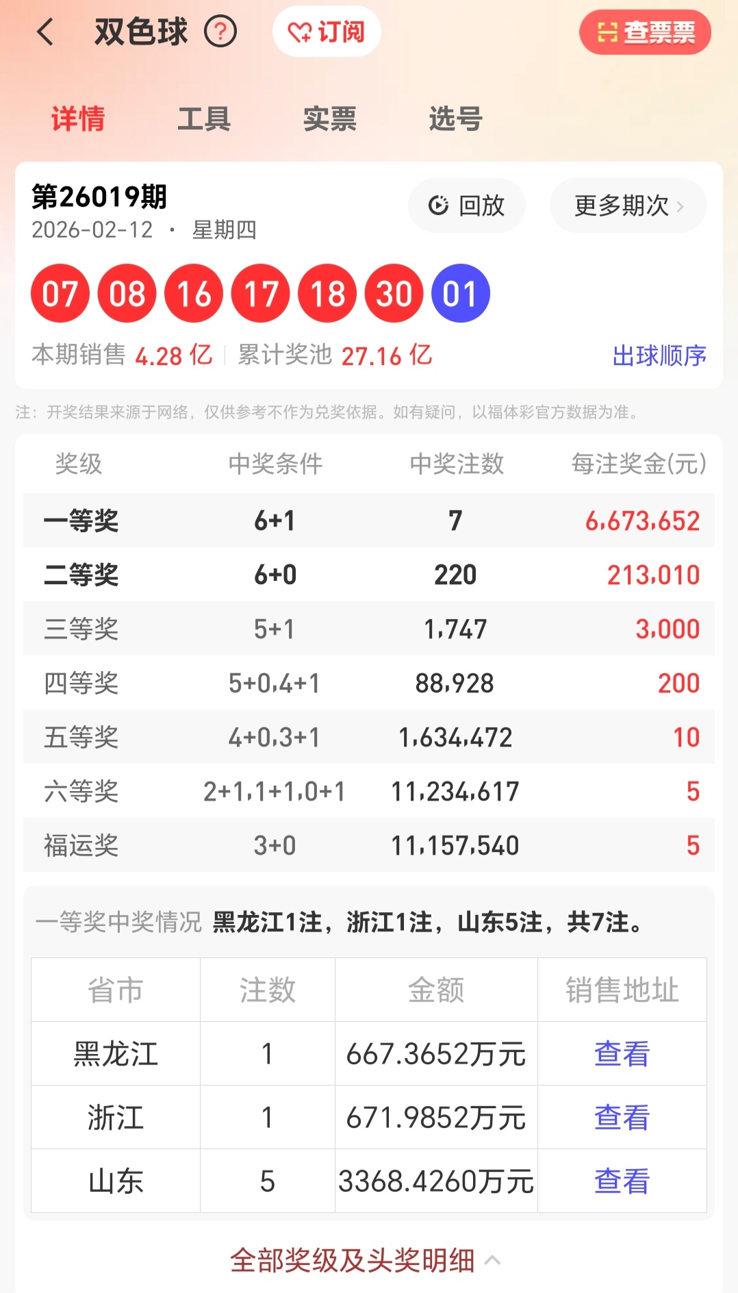 大乐透期号,专家质合分,析推荐前区,河南体彩,河南体彩网,河南体彩网官网,体育彩票,体彩大乐透,竞彩足球,体彩公益