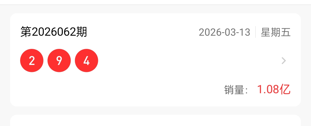 福彩,期数据分析,推荐胆码,河南体彩,河南体彩网,河南体彩网官网,体育彩票,体彩大乐透,竞彩足球,体彩公益