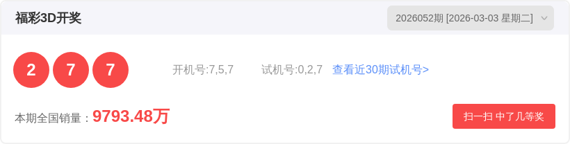江红雨福彩,推荐,期号分析,河南体彩,河南体彩网,河南体彩网官网,体育彩票,体彩大乐透,竞彩足球,体彩公益