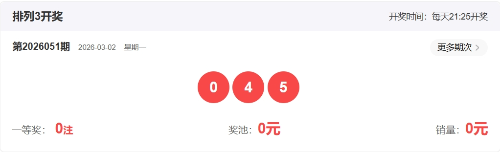 期排列,阿郑杀号及,专家推荐,河南体彩,河南体彩网,河南体彩网官网,体育彩票,体彩大乐透,竞彩足球,体彩公益