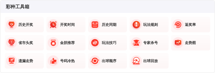 福彩,期专家推荐,定位杀四码,河南体彩,河南体彩网,河南体彩网官网,体育彩票,体彩大乐透,竞彩足球,体彩公益