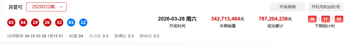 大乐透,期专家质合,分析推荐前,河南体彩,河南体彩网,河南体彩网官网,体育彩票,体彩大乐透,竞彩足球,体彩公益