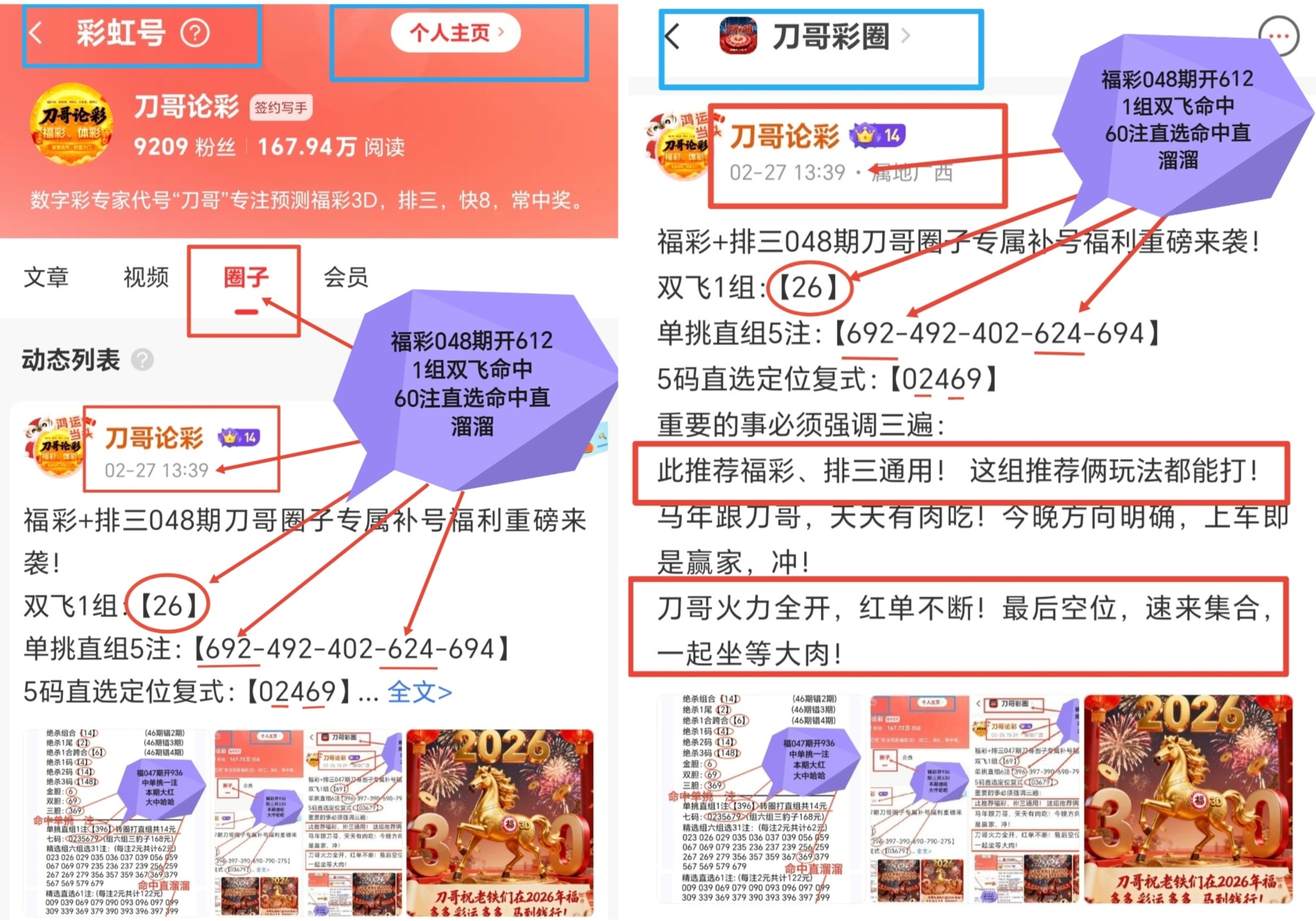 排列三,期专家推荐,质合分析杀,河南体彩,河南体彩网,河南体彩网官网,体育彩票,体彩大乐透,竞彩足球,体彩公益