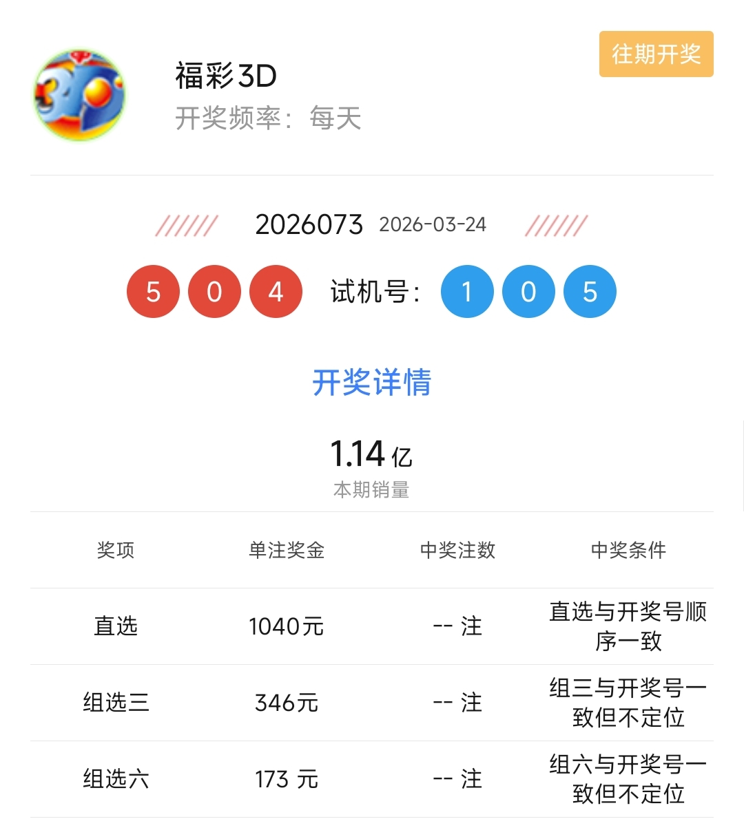 九哥排列三,直选,独胆,河南体彩,河南体彩网,河南体彩网官网,体育彩票,体彩大乐透,竞彩足球,体彩公益
