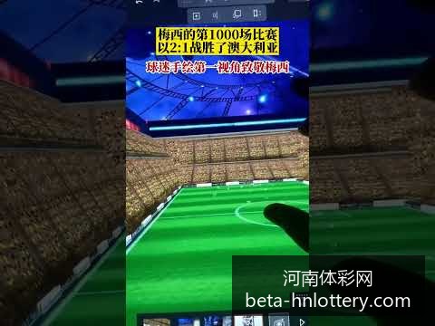 曼城,逆转曼联,凯恩双响制,河南体彩网官网,河南体彩网评分,河南体彩网投注,河南体彩网安全,河南体彩网分析