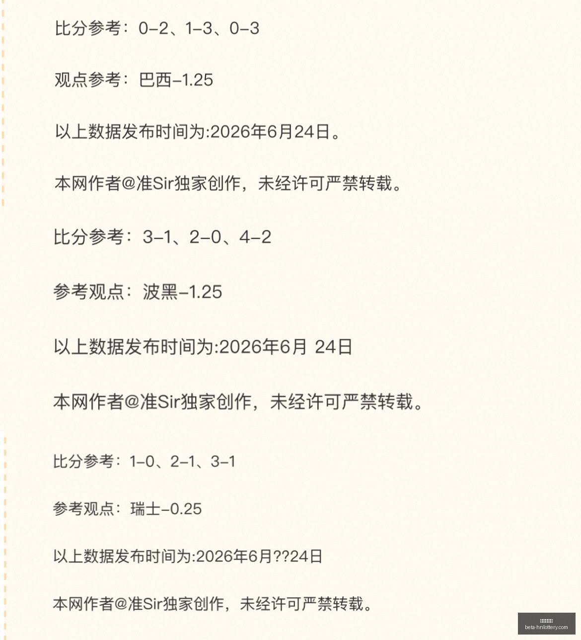 篮球盛宴强,惊艳全场战,河南体彩网,河南体彩网官网,河南体彩网评分,河南体彩网投注,河南体彩网安全,河南体彩网分析