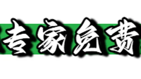 【闪耀彩池】26017期双色球精准预测：专家精选杀号定胆，小成本大收获攻略！