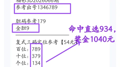 大乐透26027期专家预测：后区杀号05及质合分析
