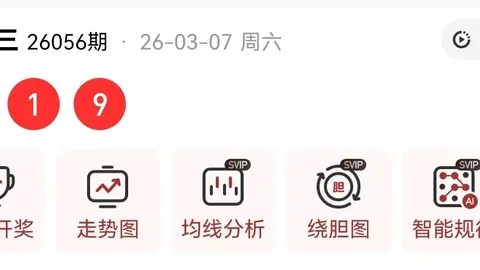 【热辣预测】双色球2026013期红蓝球精准杀号揭晓：06、07、10不容错过！