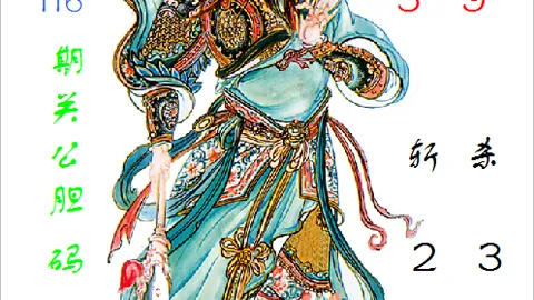 福彩快乐八第098期专家质合推荐分析